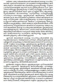 American Malayala Sahithya Niroopanam