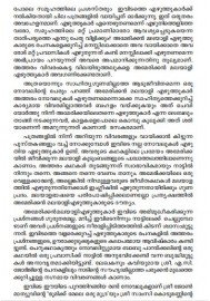 American Malayala Sahithya Niroopanam