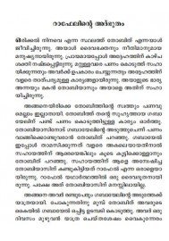 Amma Paranja Kathakal