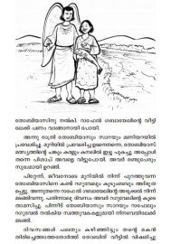 Amma Paranja Kathakal