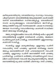 Amma Paranja Kathakal