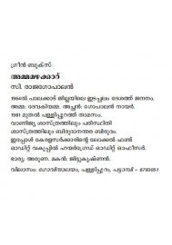 Ammamazhakkaru