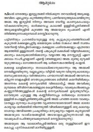 Ammamazhakkaru