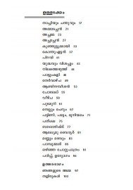 Ammamazhakkaru
