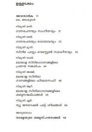 Amrithavarshini