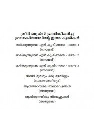 Anandhavedam