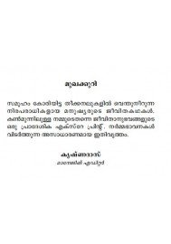Anandhavedam