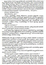 Anandhavedam