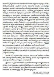 Anantharam