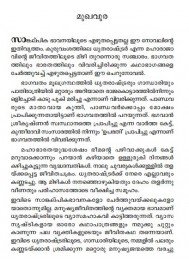 Anantharam