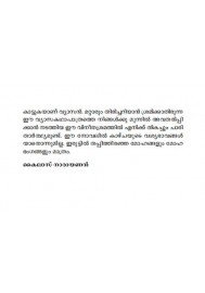 Anantharam