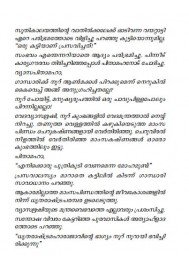 Anantharam