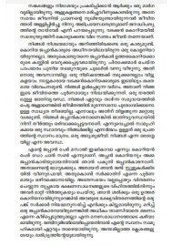 Andhakarathiloru Puzha