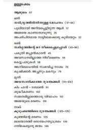 Andhakarathiloru Puzha