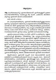 Andhakarathiloru Puzha