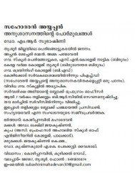 Anushasanathinte Pormukhangal