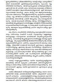 Abdul Kalam Vachanangal