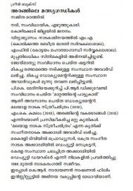 Arangile mathysagandhikal