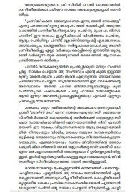 Arangile mathysagandhikal