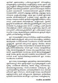 Arangile mathysagandhikal