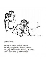 Arivu Labikkum Atbudhavandi