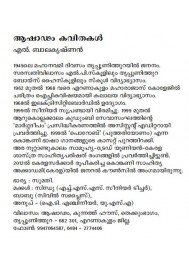 Ashadam Kavithakal