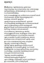 Ashadam Kavithakal