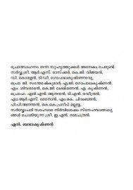 Ashadam Kavithakal