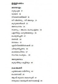Ashadam Kavithakal