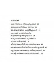 Ashoka Vaniyile Dhaivam
