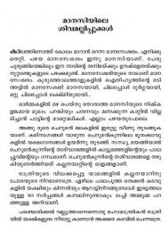 Ashoka Vaniyile Dhaivam