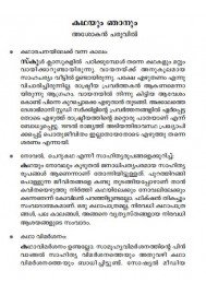 Kathanavakam-Malayalathinte Ishta Kathakal - Ashokan Charuvil