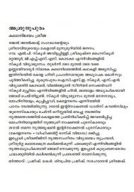 Asrunoopuram