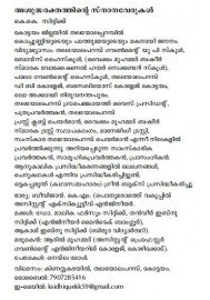 Asudharakthathinte Snanaverukal