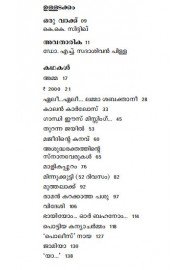 Asudharakthathinte Snanaverukal