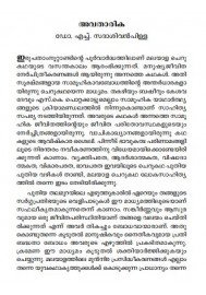 Asudharakthathinte Snanaverukal