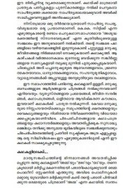 Asudharakthathinte Snanaverukal