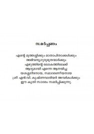 Ashrupooja
