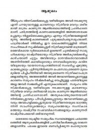 Atharam sthreekalkku enthu sambavichu