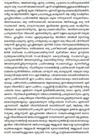 Aathmaroshangalum Aakulathakalum