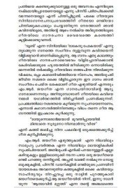 Aathmavin Muttathu
