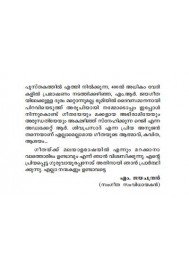 Aathmavin Muttathu