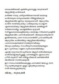 Attur Vazhikal