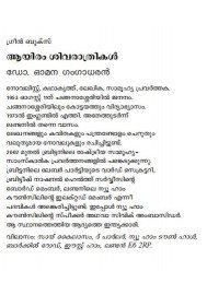 Aayiram Sooryanmar