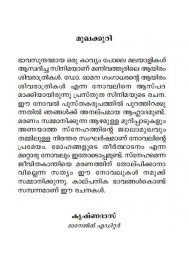Aayiram Sooryanmar