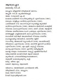 Aayudhappura