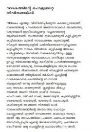 Aayudhappura