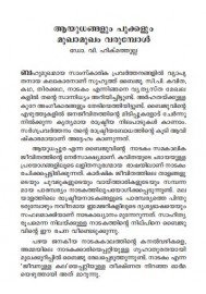 Aayudhappura