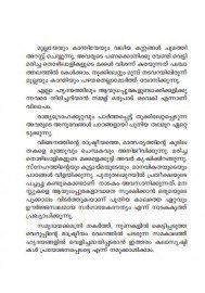 Aayudhappura