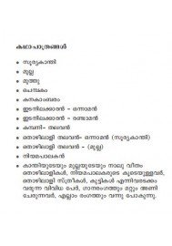 Aayudhappura